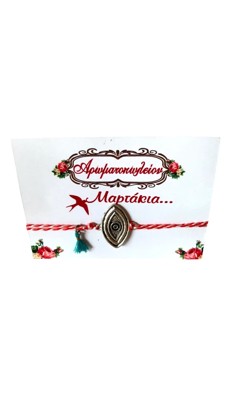 OEM Χειροποίητο Βραχιόλι Μάρτης από Κορδόνι, Ατσάλινο Στοιχείο Μεγάλο Μάτι & Γαλάζια Φούντα