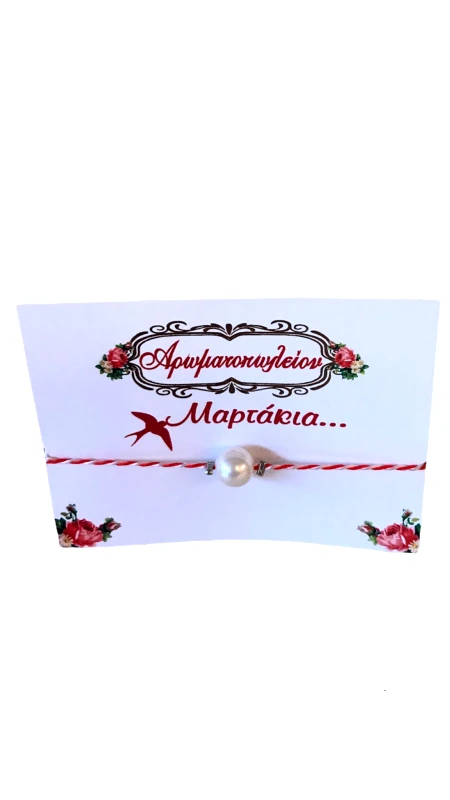 OEM Χειροποίητο Βραχιόλι Μάρτης από Κορδόνι και Πέρλα