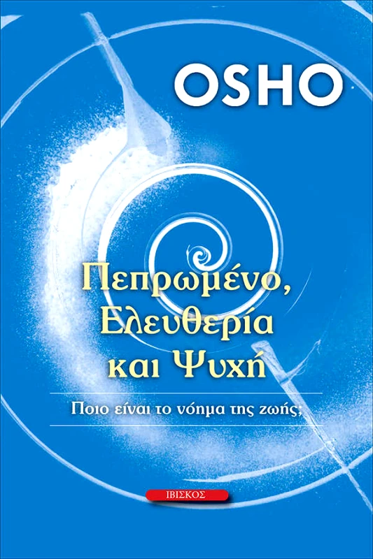Osho Πεπρωμένο, Ελευθέρια και Ψυχή
