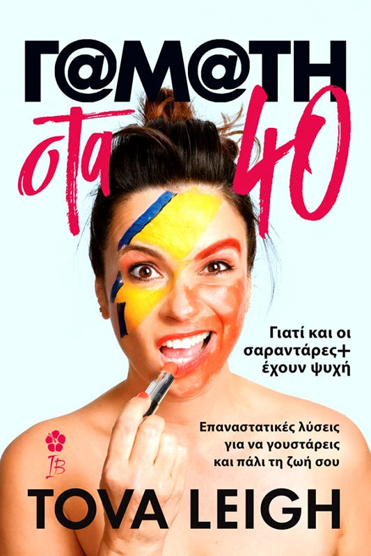 Tova Leigh Γ@Μ@ΤΗ ΣΤΑ 40