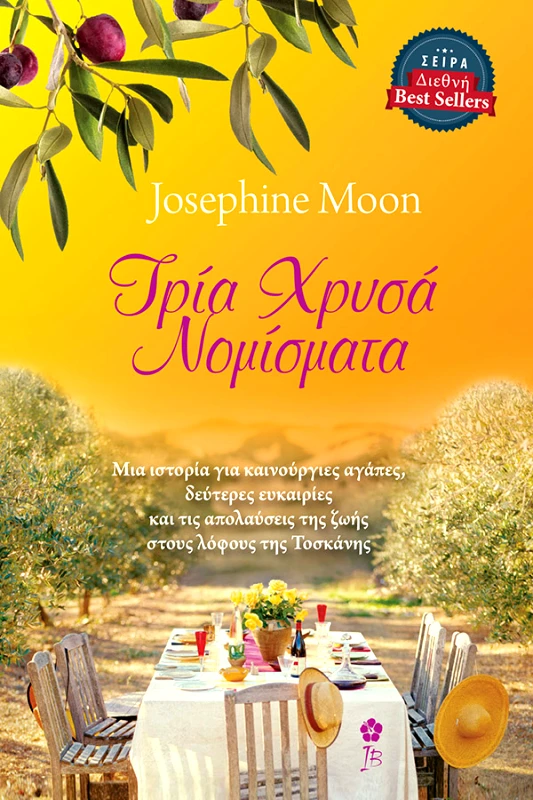 Josephine Moon Τρία Χρυσά Νομίσματα