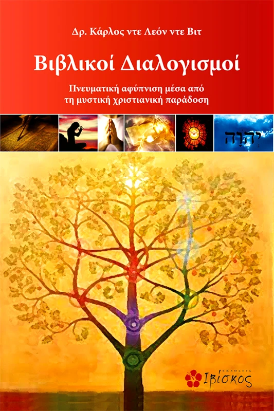 Carlos De Leon De Vit Βιβλικοί Διαλογισμοί