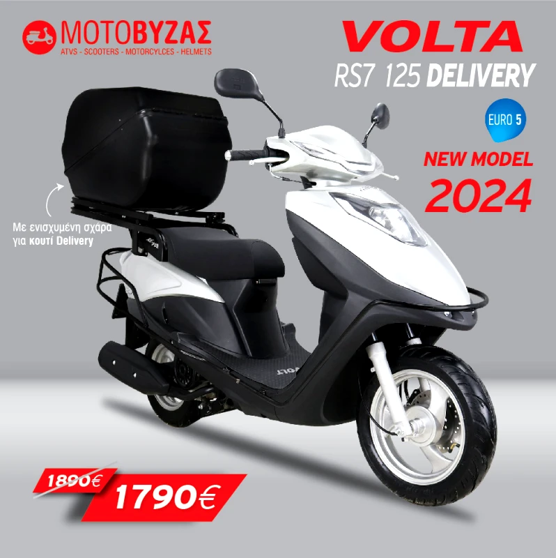 VOLTA VOLTA RS7 ΕΠΑΓΓΕΛΜΑΤΙΚΟ 125cc 2024 ΜΕ ΔΩΡΑ ΑΞΙΑΣ 200€!!!
