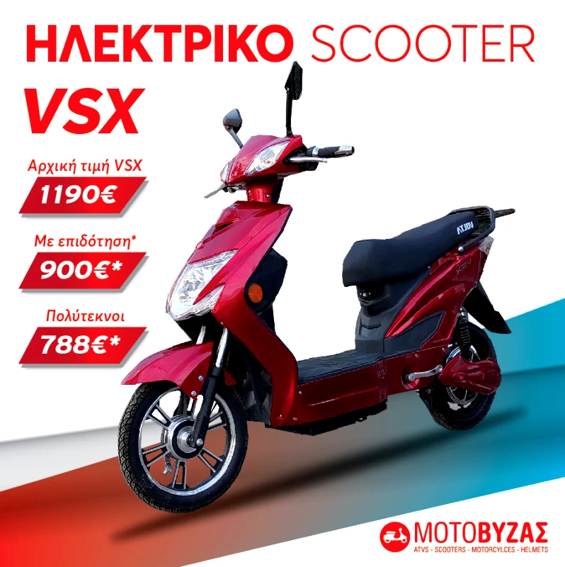 VOLTA Volta VSX RED ΗΛΕΚΤΡΙΚΟ ΜΟΝΤΕΛΟ 2024 ΜΕ 12 ΑΤΟΚΕΣ ΔΟΣΕΙΣ