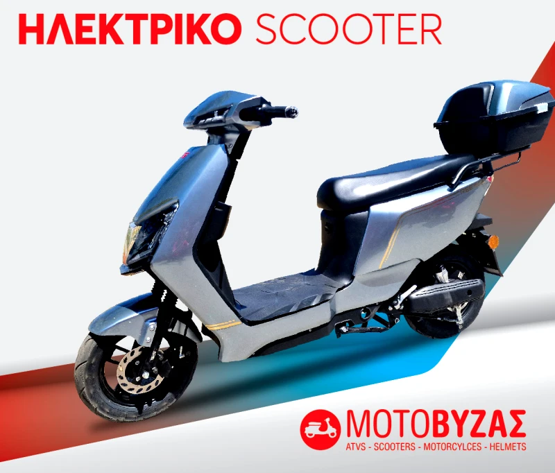 REE 1500 ΗΛΕΚΤΡΙΚΟ SCOOTER ΧΩΡΙΣ ΔΙΠΛΩΜΑ ΧΡΩΜΑ ΑΣΗΜΙ