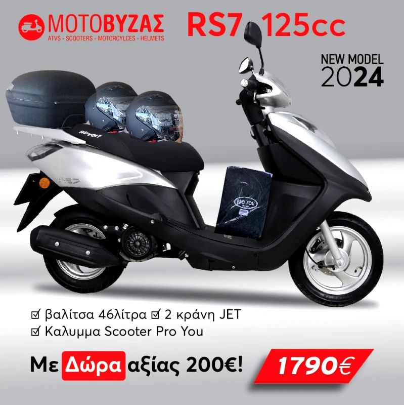 VOLTA VOLTA RS7 125cc NEW 2024 ΜΕ 24 ΑΤΟΚΕΣ ΔΟΣΕΙΣ ΜΕ ΔΩΡΑ ΑΞΙΑΣ 200 ΕΥΡΩ