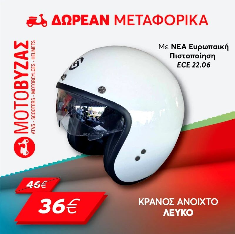 ΚΡΑΝΟΣ JET HS391 ΛΕΥΚΟ ΜΕ ΖΕΛΑΤΙΝΑ