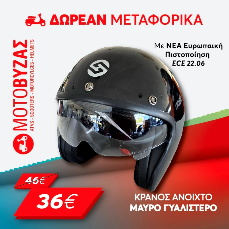 ΚΡΑΝΟΣ JET HS391 GLOSSY BLACK ΜΕ ΖΕΛΑΤΙΝΑ