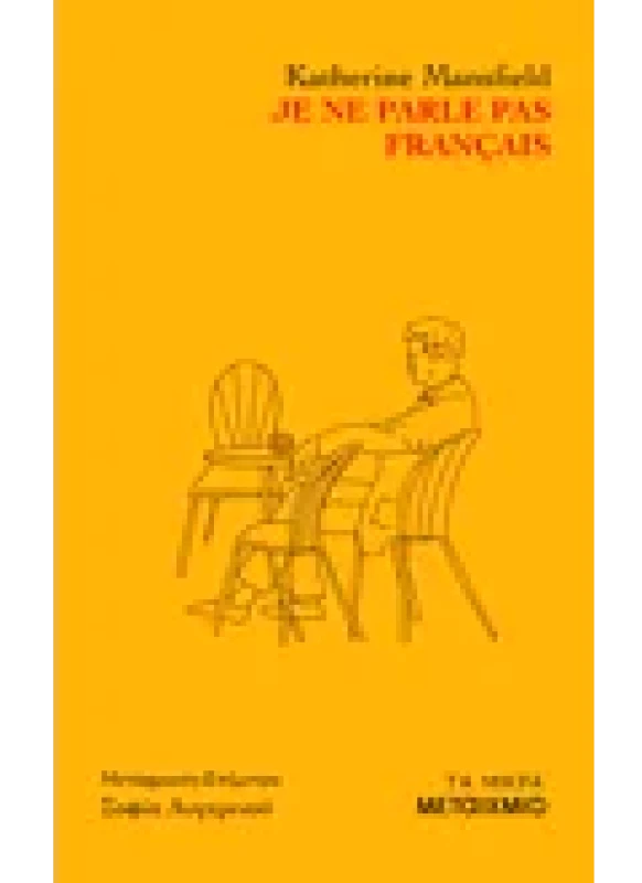 Εκδόσεις ΜΕΤΑΙΧΜΙΟ Je ne parle pas francais