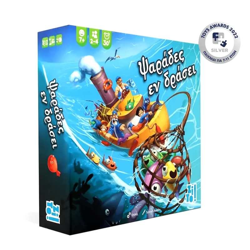 ZITO! GAMES ZITO!- ΨΑΡΑΔΕΣ ΕΝ ΔΡΑΣΕΙ