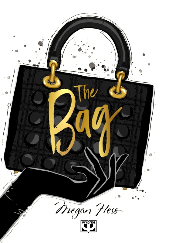 Εκδόσεις Ψυχογιός THE BAG