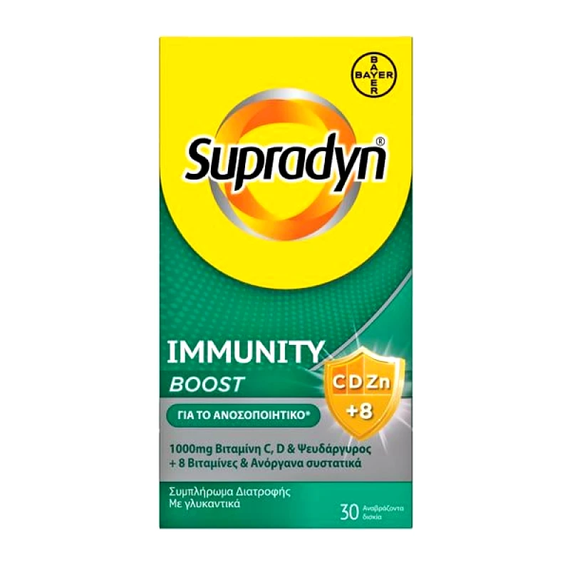 Bayer Bayer Supradyn Immunity Boost 30 Αναβράζοντα Δισκία