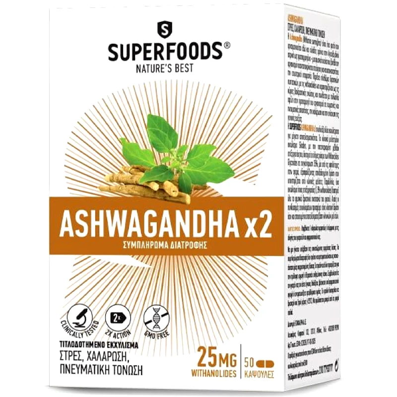 Superfoods Superfoods Aswagandha x2 25mg, 50 Κάψουλες