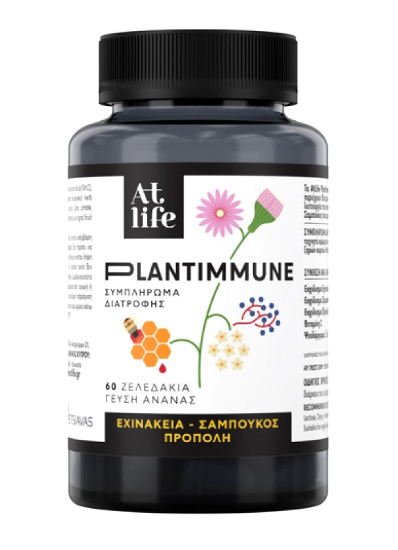 Petsiavas At Life Plantimmune για την Ενίσχυση του Ανοσοποιητικού Συστήματος, 60 Ζελεδάκια
