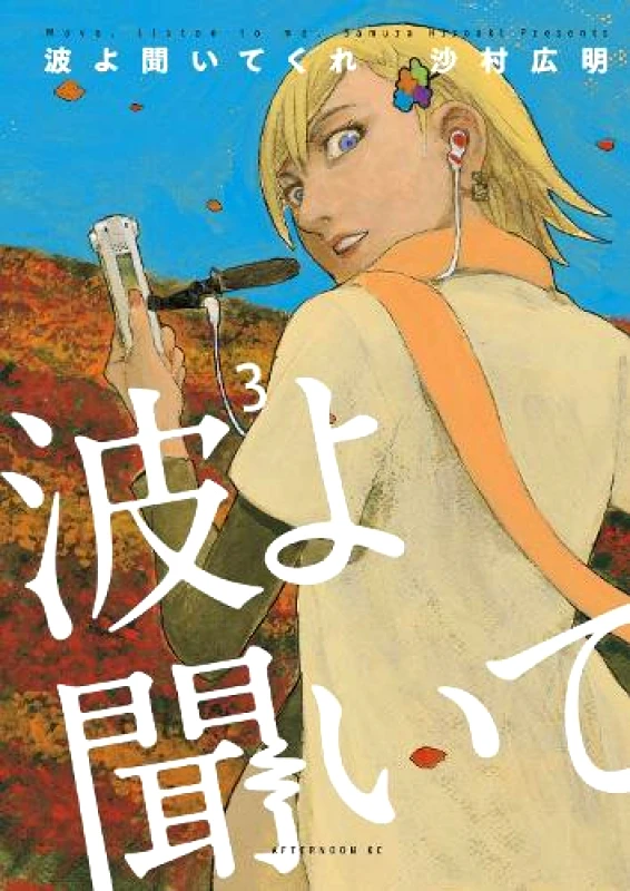 Kodansha Comics Wave, Listen To Me! 3 Hiroaki Samura Kodansha Comics Paperback / softback