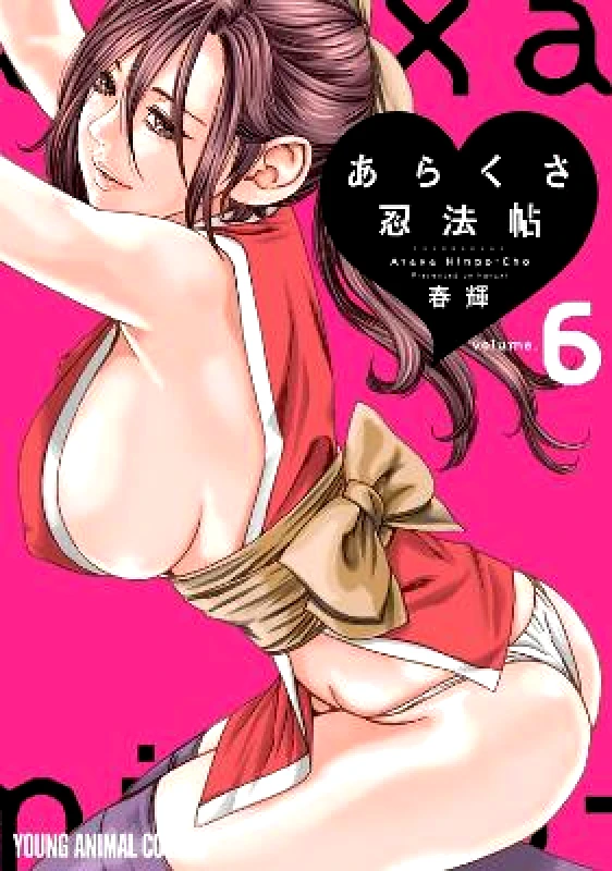 Ghost Ship Ero Ninja Scrolls Vol. 6 Haruki Ghost Ship