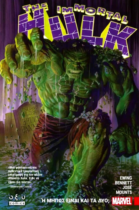 Οξύ IMMORTAL HULK Al Ewing Οξύ 2023 Χαρτόδετο 136