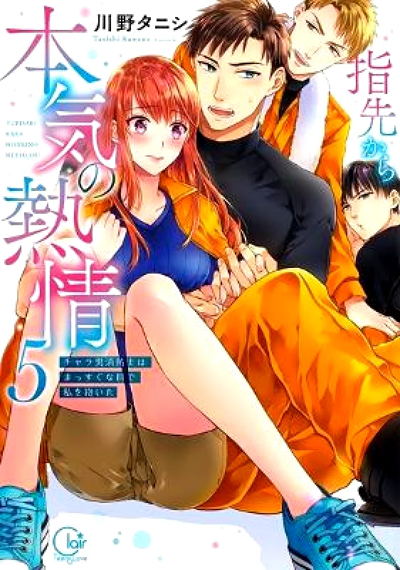 Ghost Ship Fire in His Fingertips: A Flirty Fireman Ravishes Me with His Smoldering Gaze Vol. 5 Kawano Tanishi Ghost Ship