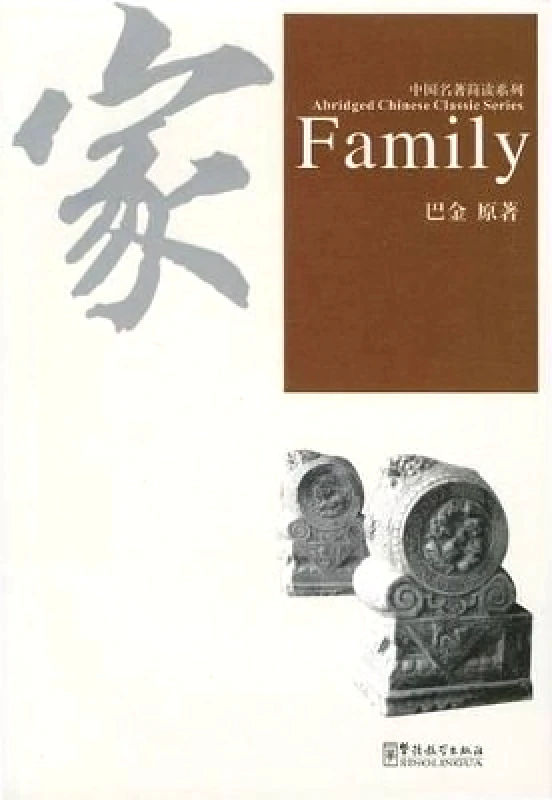 Sinolingua Family Ba Jin Sinolingua