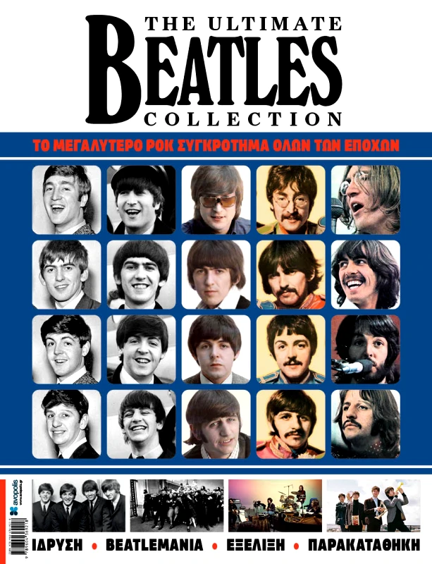 Οξύ The Ultimate Beatles Collection Συλλογικό έργο Οξύ 2023 Χαρτόδετο