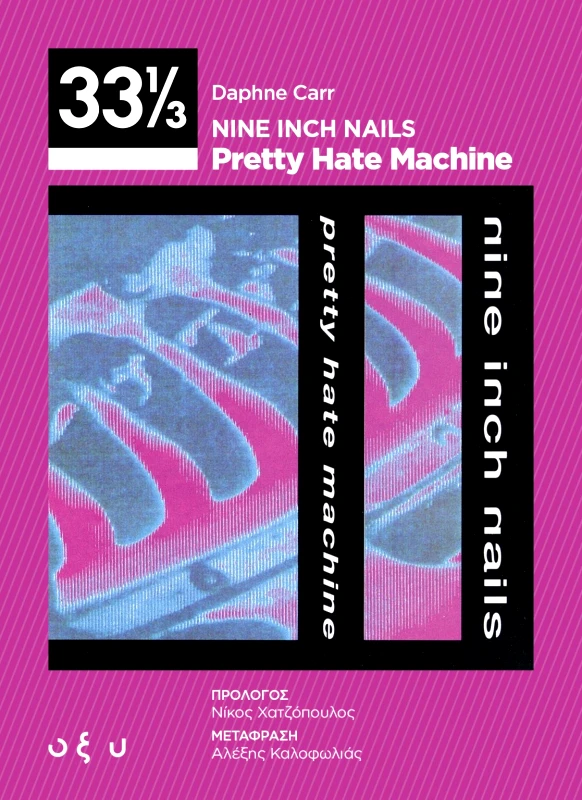 Οξύ Nine inch nails - Pretty hate machine (33 1/3) Daphne Carr Οξύ 2022 Χαρτόδετο