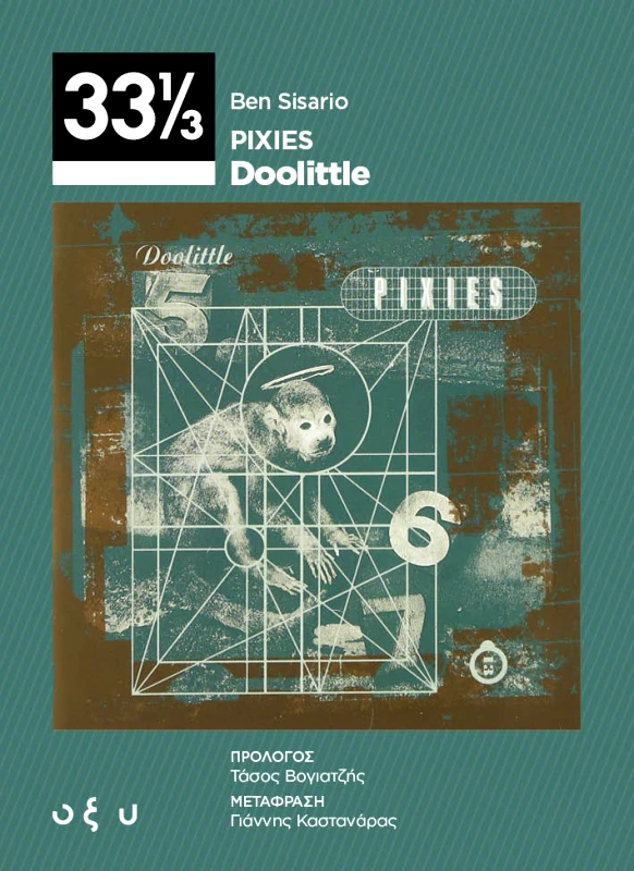 Οξύ Pixies - Doolitle (33 1/3) Ben Sisario Οξύ 2022 Χαρτόδετο