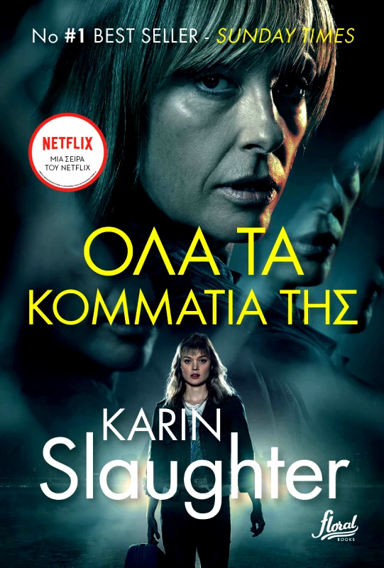 Floral Όλα τα Κομμάτια της Karin Slaughter Floral 2022 Χαρτόδετο