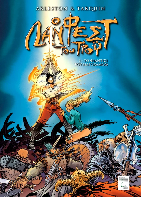 Οξυ Comics Ο Λανφεστ του Τρου βιβλιο 1 Arleston & Tarquin Οξυ Comics 2023 Χαρτόδετο