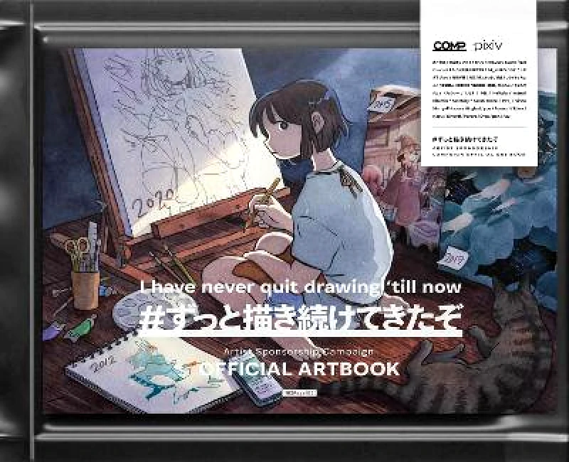 Udon Entertainment Corp COMP Artist Sponsorship Campaign Official Artbook Various Udon Entertainment Corp 0330