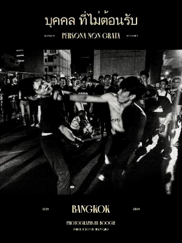 powerHouse Books,U.S. PERSONA NON GRATA Boogie powerHouse Books,U.S. 1005