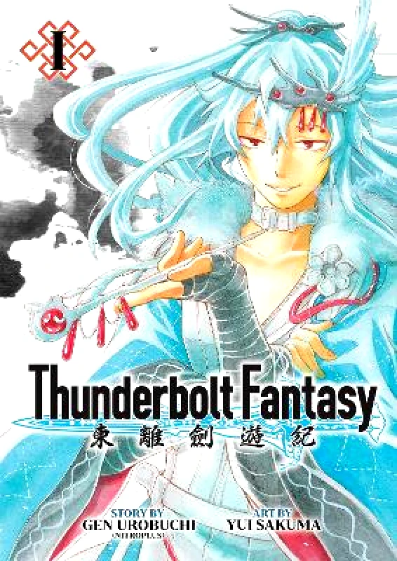 Thunderbolt Fantasy Omnibus I (Vol. 1-2) Nitroplus Seven Seas Entertainment, LLC φωτογραφία