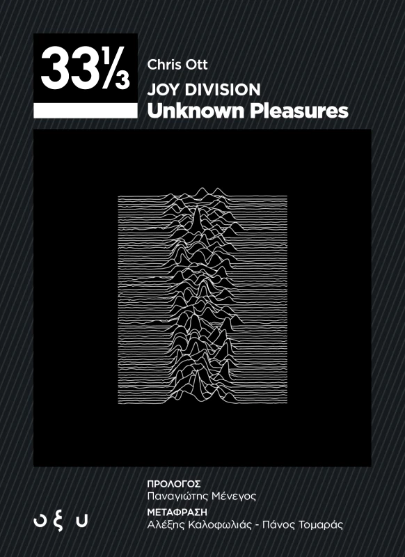 Οξύ Joy Division - Unknown pleasures (33 1/3) Chris Ott Οξύ 2022 Χαρτόδετο