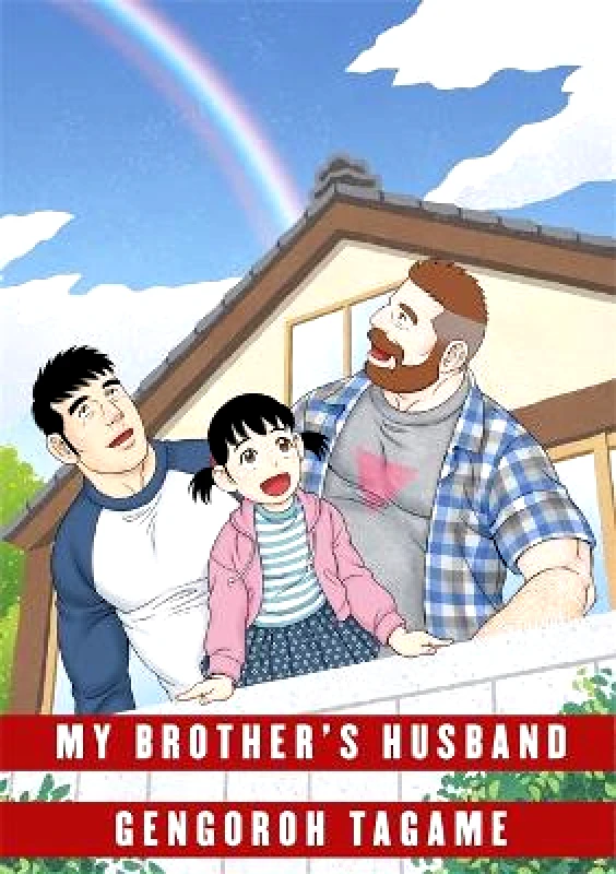 Blackfriars My Brother's Husband: Volume II Gengoroh Tagame Blackfriars 2018 Hardback