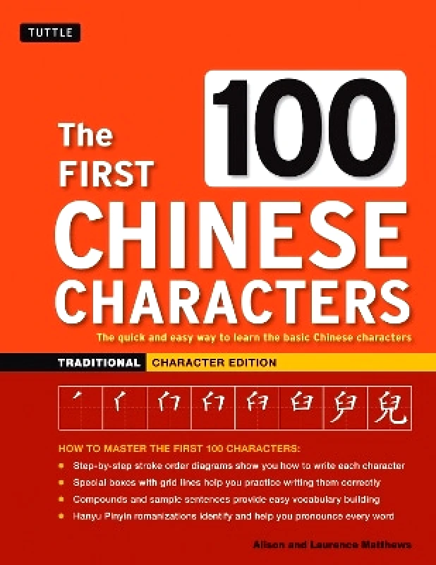 Tuttle Publishing The First 100 Chinese Characters: Traditional Character Edition: The Quick and Easy Way to Learn the Basic Chinese Characters Alison Matthews Tuttle Publishing 0905