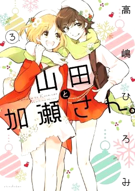 Ghost Ship Kase-san and Yamada Vol. 3 Hiromi Takashima Ghost Ship