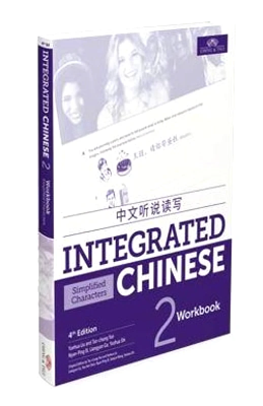 Integrated Chinese Level 2 - Workbook (Simplified characters) Nyan-Ping Bi Cheng & Tsui Company φωτογραφία