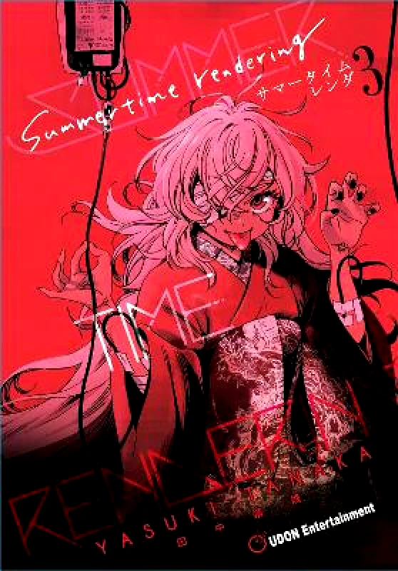 Udon Entertainment Corp Summertime Rendering Volume 3 (Hard Cover) Yasuki Tanaka Udon Entertainment Corp 1220