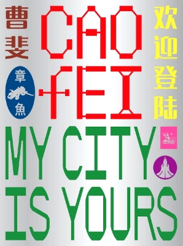 Art Gallery of New South Wales Cao Fei: My city is yours Art Gallery of New South Wales 1214