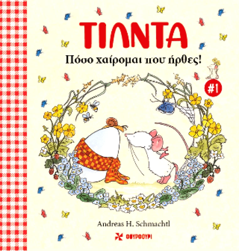 Brainfood Τίλντα #1 Schmachtl, Αndreas Η. Brainfood 2025 Χαρτόδετο 0-3 χρονών
