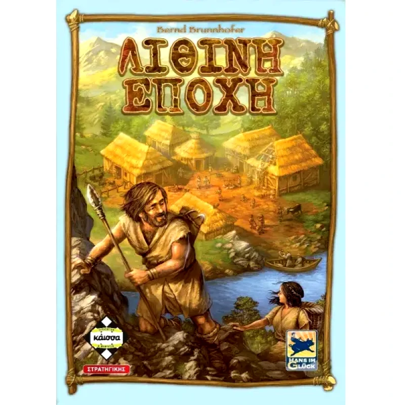 Kaissa Board Game Λίθινη Εποχή (Νέα Έκδοση)