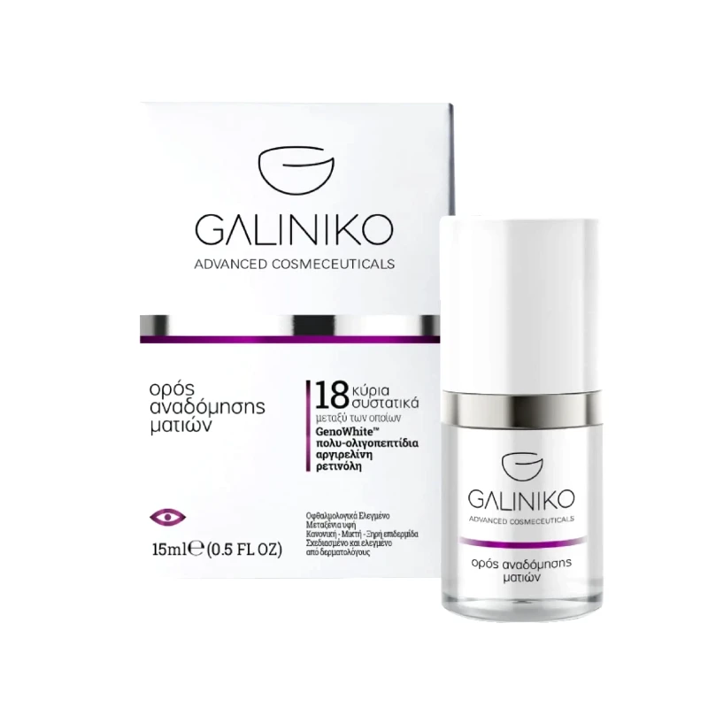 Galiniko Galiniko Ορός Αναδόμησης Ματιών (15ml)