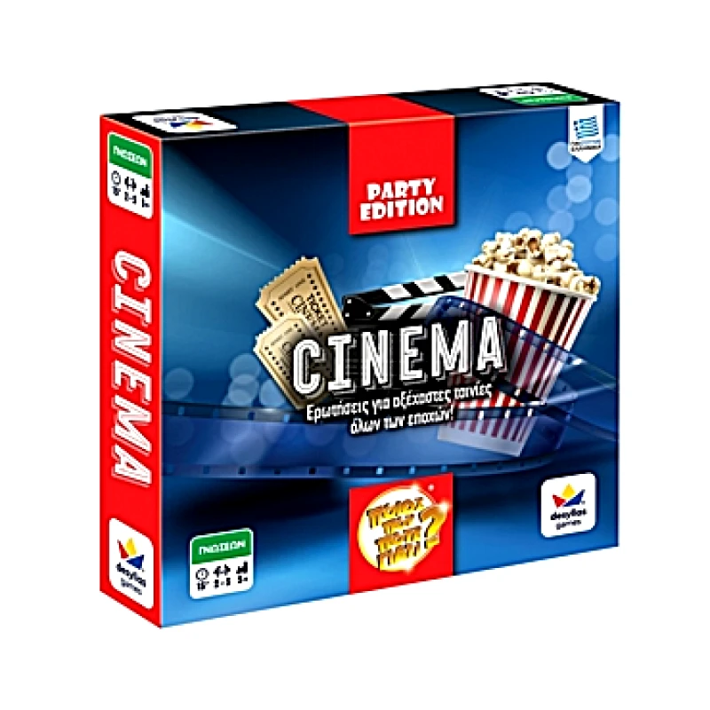 Ποιος Που Πότε Γιατί Party Edition - Cinema