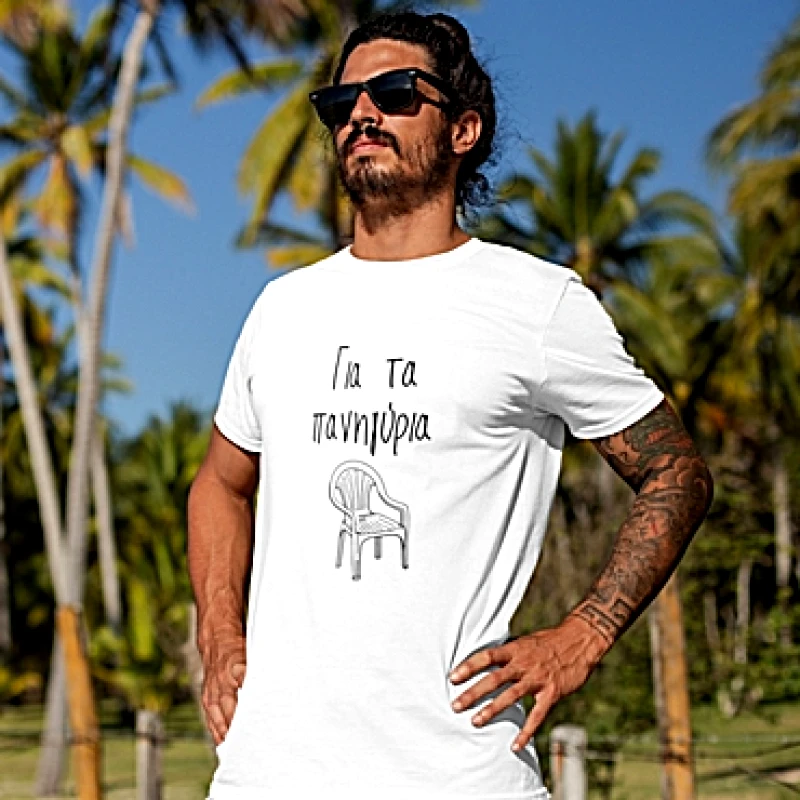 T-shirt Για τα πανηγύρια - ανδρικό λευκό