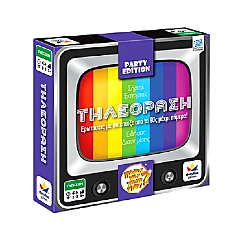 Ποιος Που Πότε Γιατί Party Edition - Τηλεόραση