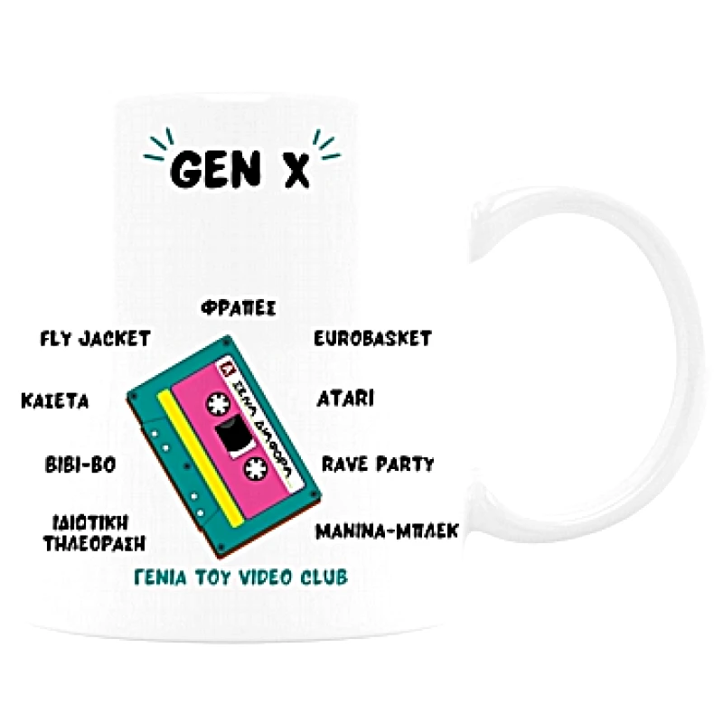 Κούπα - Gen X