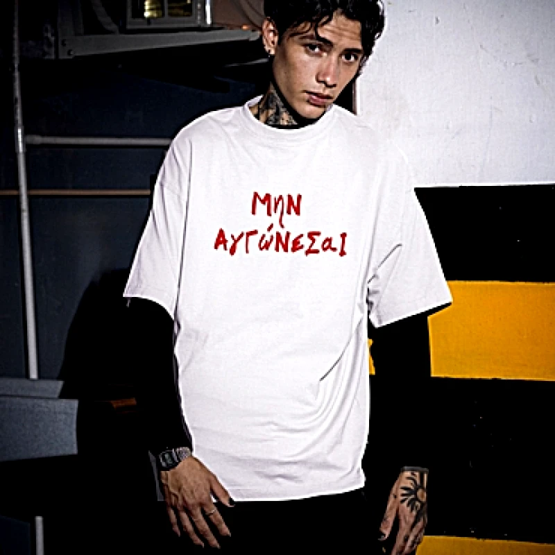 Oversized t-shirt Μην αγχώνεσαι - ανδρικό λευκό