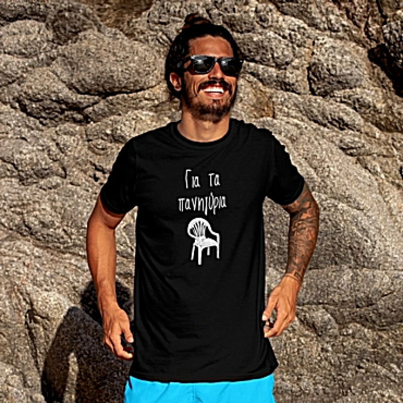 T-shirt Για τα πανηγύρια - ανδρικό μαύρο