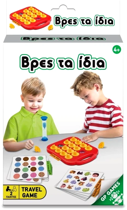 GIOCHI PREZIOSI TRAVEL GAME: ΒΡΕΣ ΤΑ ΙΔΙΑ