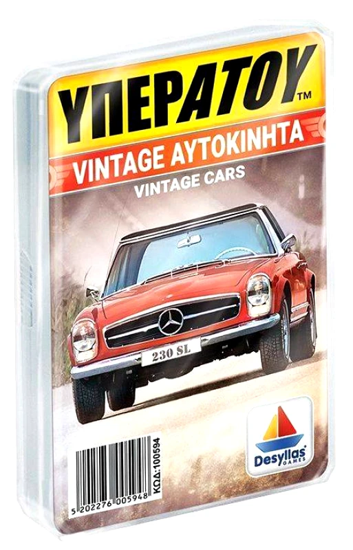 ΔΕΣΥΛΛΑΣ ΥΠΕΡΑΤΟΥ VINTAGE ΑΥΤΟΚΙΝΗΤΑ