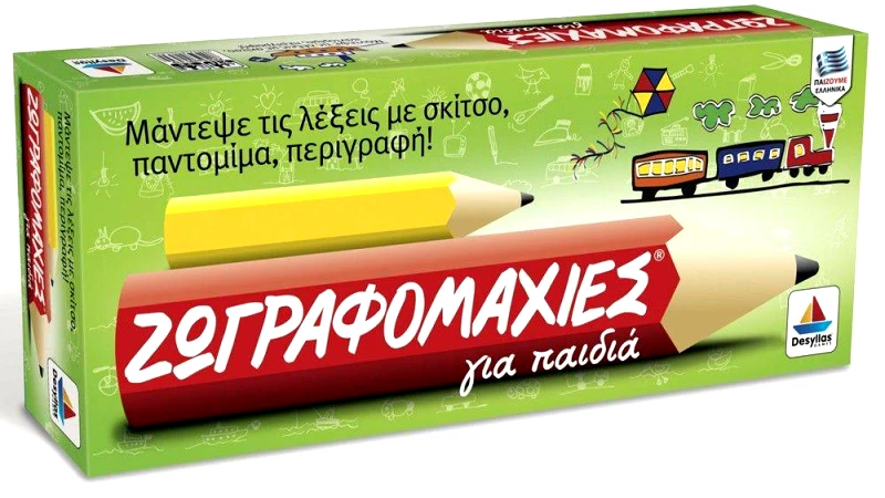 ΔΕΣΥΛΛΑΣ ΖΩΓΡΑΦΟΜΑΧΙΕΣ ΓΙΑ ΠΑΙΔΙΑ